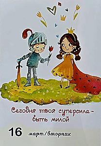 365 dni cudów i magii