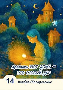 365 dni cudów i magii