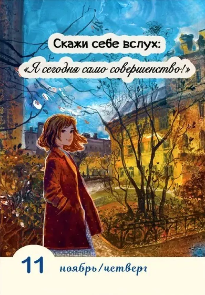 365 dni cudów i magii