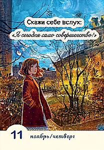 365 dni cudów i magii