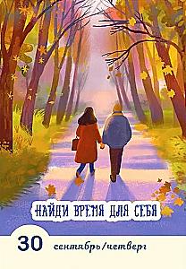 365 dni cudów i magii