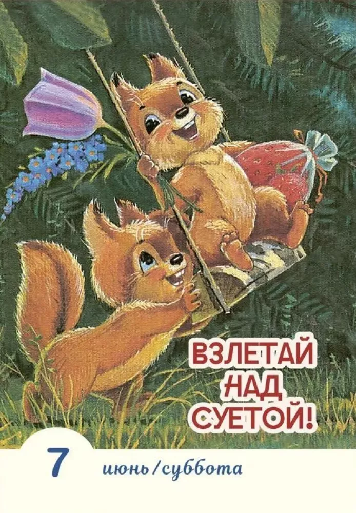 365 dni na spełnienie życzeń