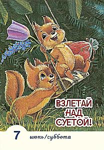 365 dni na spełnienie życzeń