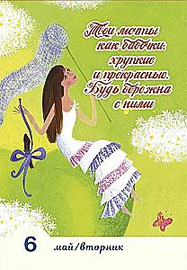 365 dni na spełnienie życzeń