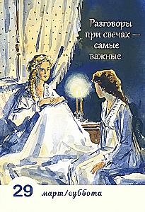 365 dni na spełnienie życzeń
