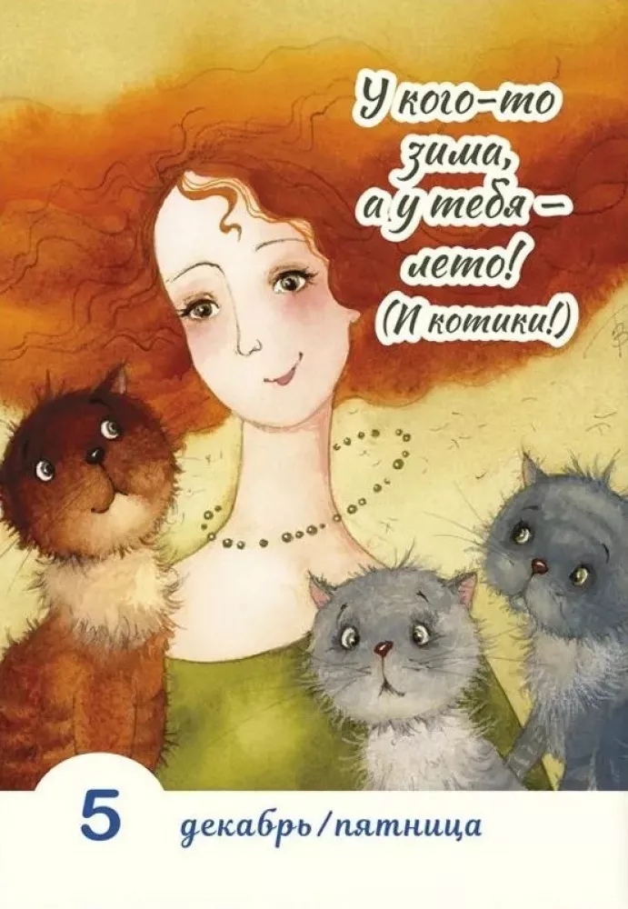 365 dni na spełnienie życzeń