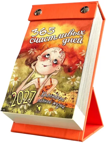 365 szczęśliwych dni