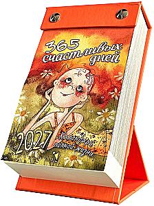 365 szczęśliwych dni