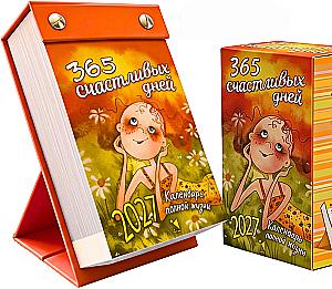 365 szczęśliwych dni