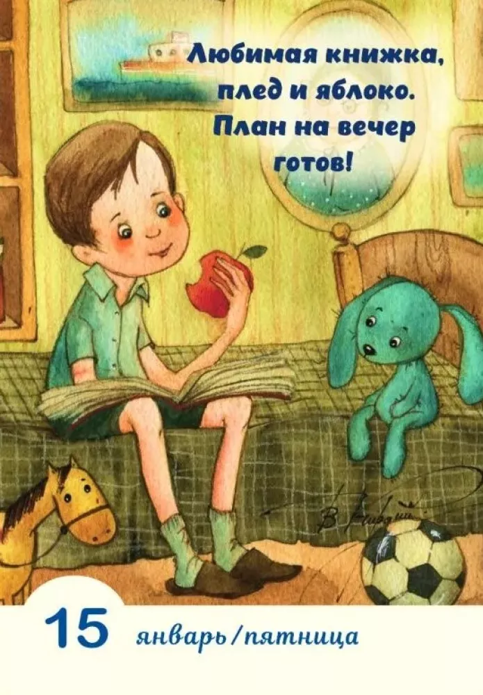 365 szczęśliwych dni