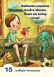 365 szczęśliwych dni