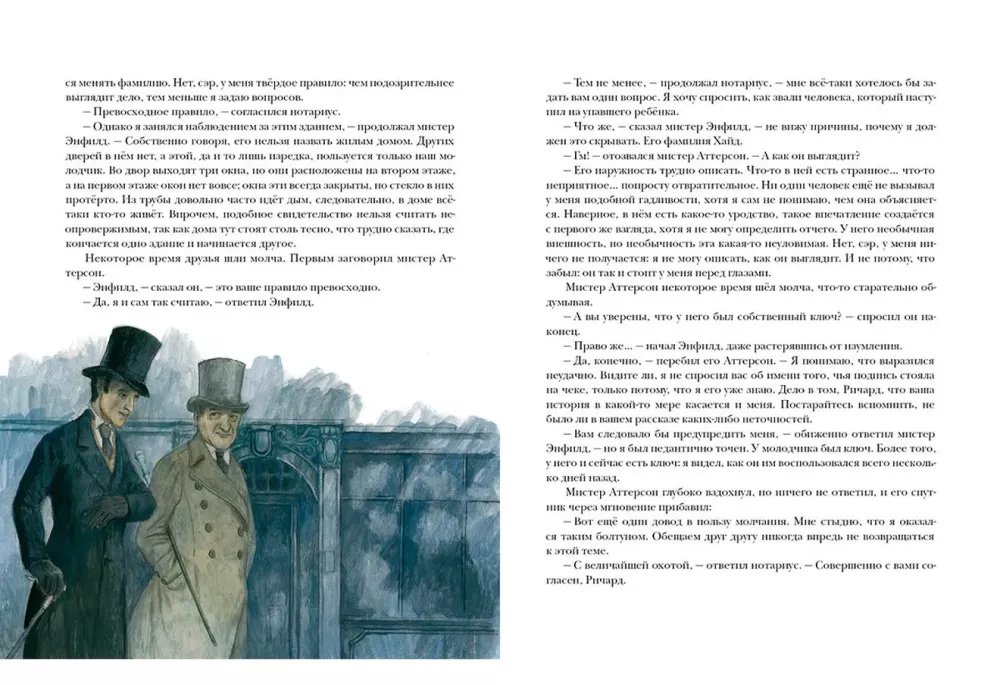 Strange Case of Dr Jekyll and Mr Hyde