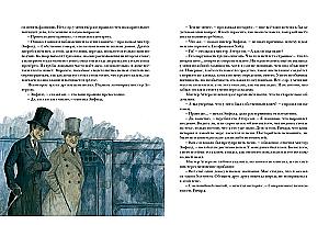 Strange Case of Dr Jekyll and Mr Hyde