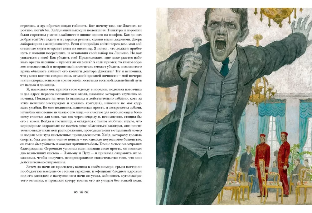 Strange Case of Dr Jekyll and Mr Hyde
