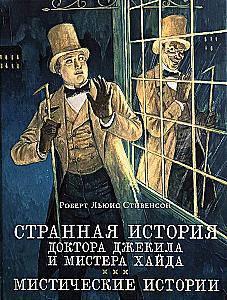 Strange Case of Dr Jekyll and Mr Hyde