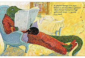 The Musician Crocodile
