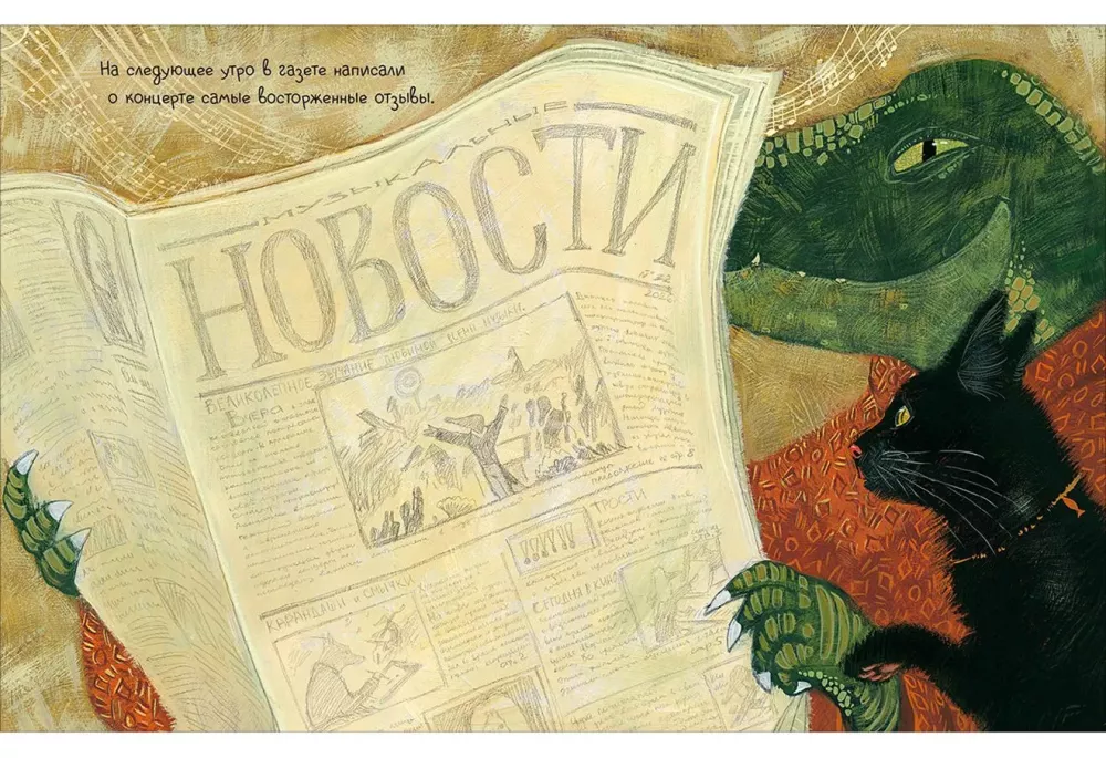The Musician Crocodile