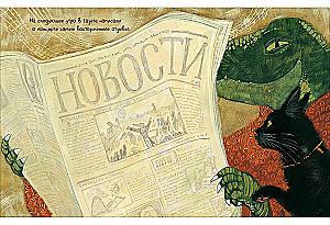 The Musician Crocodile