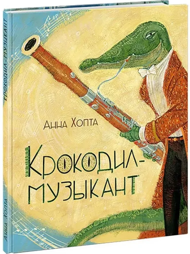 The Musician Crocodile