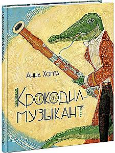 The Musician Crocodile
