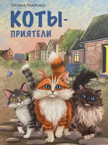 Katės-draugai