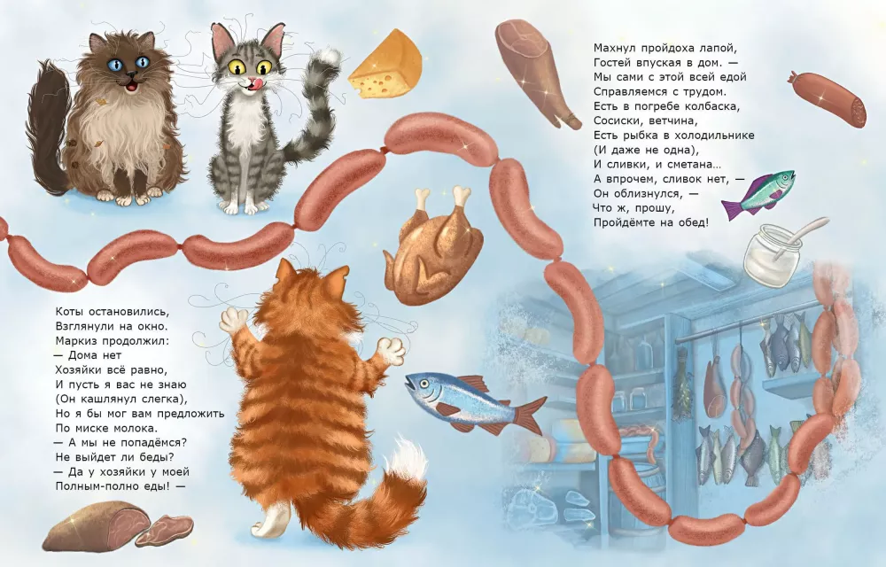 Коты-приятели