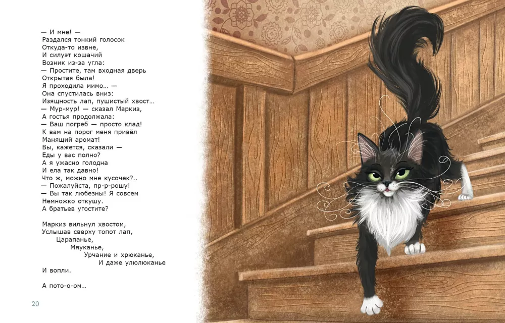 Коты-приятели