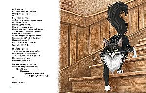 Коты-приятели