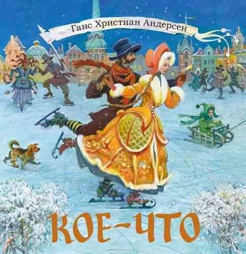 Ką nors