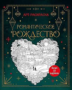Romantic Christmas