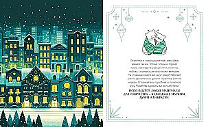 Romantic Christmas