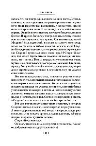 Das Märchen von der verlorenen Zeit und andere gute Geschichten