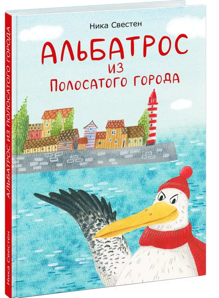 Albatross from the Striped City