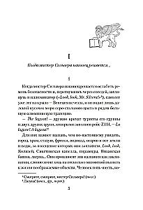 Venetian Novel