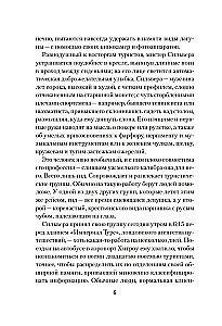 Venetian Novel