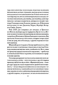 Venetian Novel