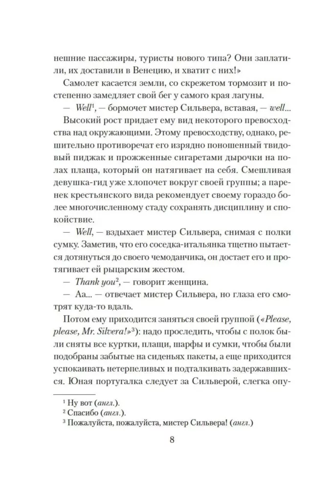 Venetian Novel