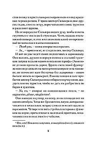 Venetian Novel