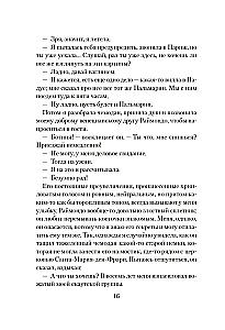 Venetian Novel