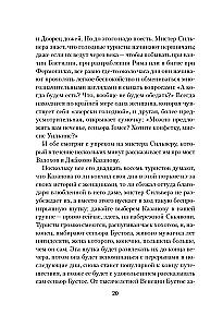 Venetian Novel