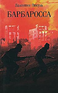 Barbarossa
