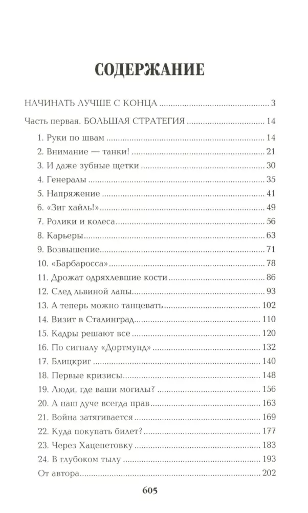 Barbarossa