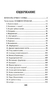 Barbarossa