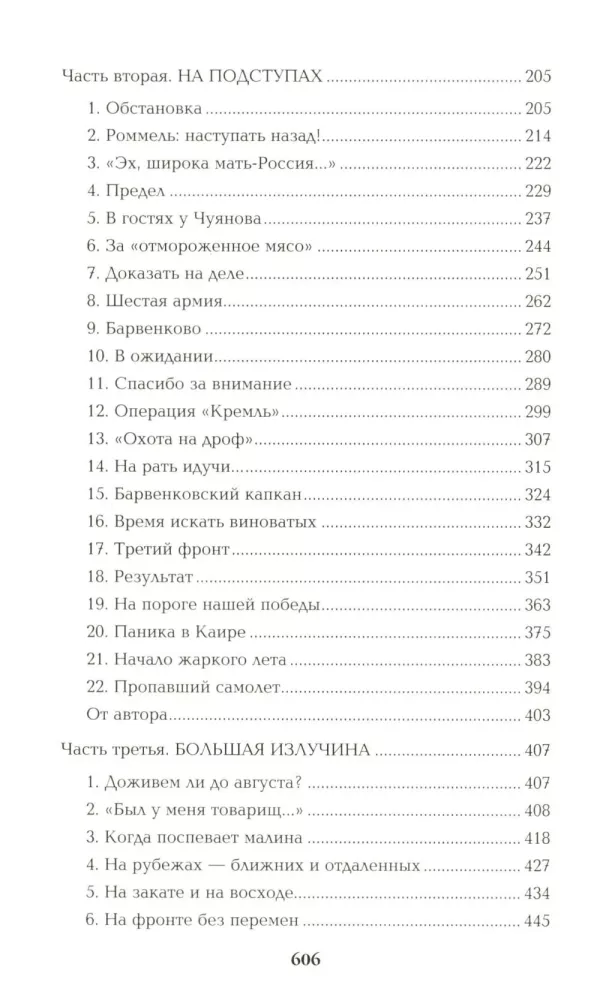 Barbarossa