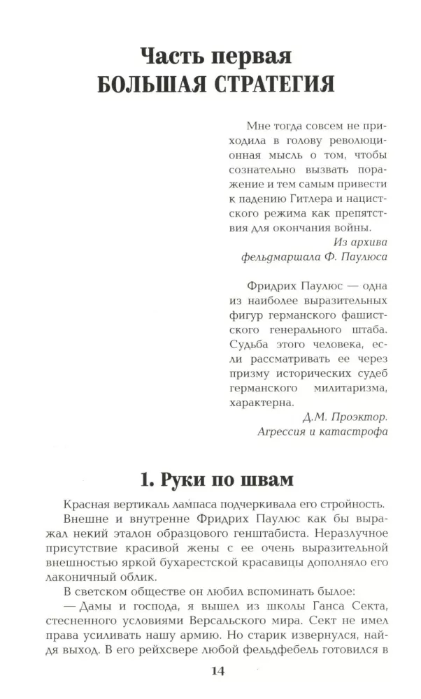 Barbarossa