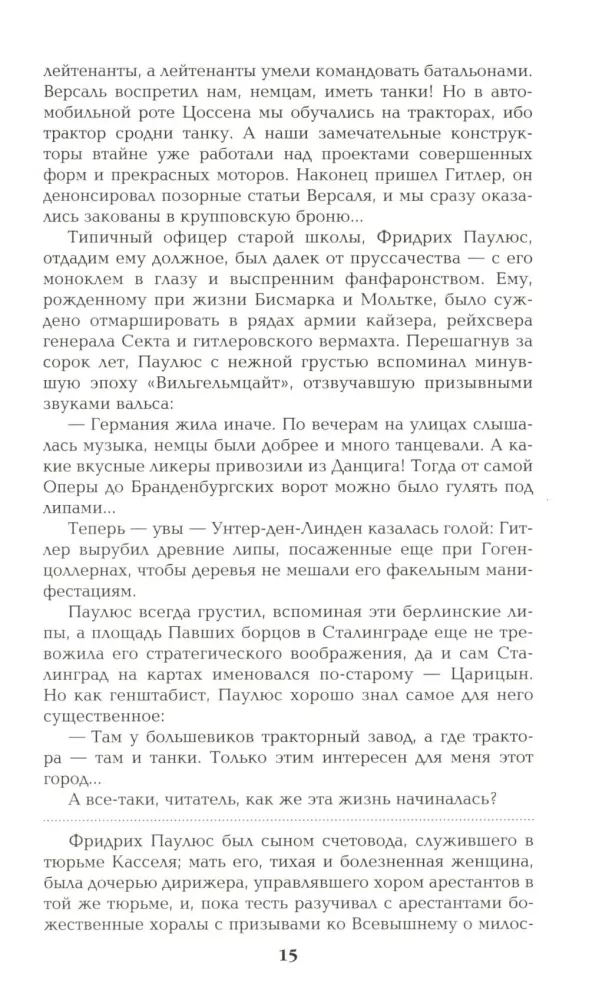 Barbarossa
