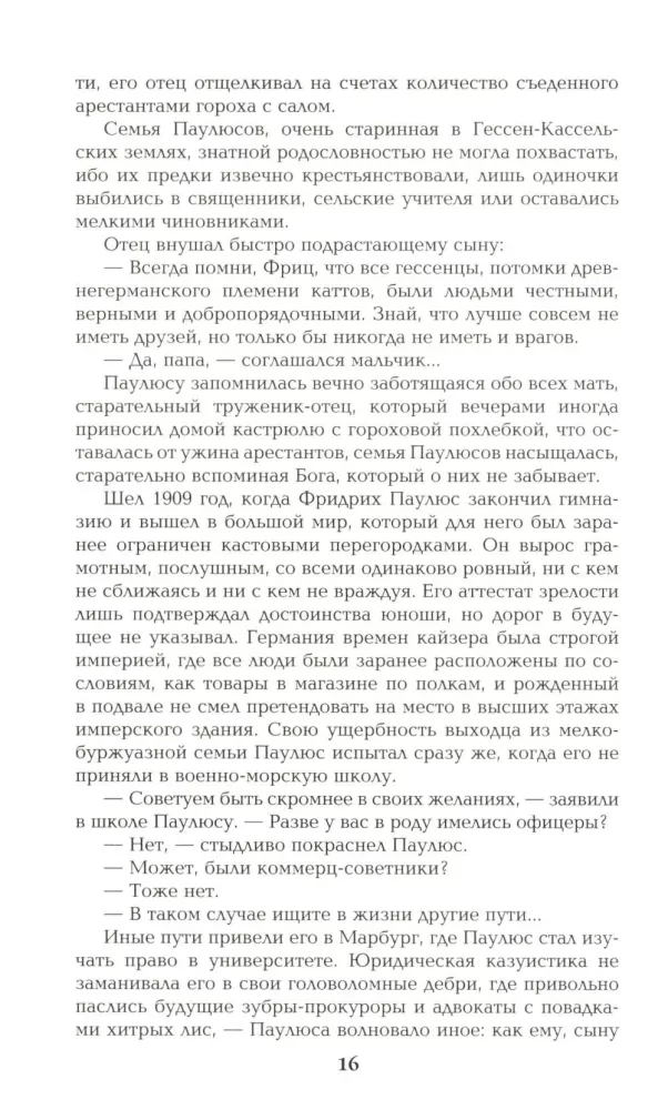 Barbarossa