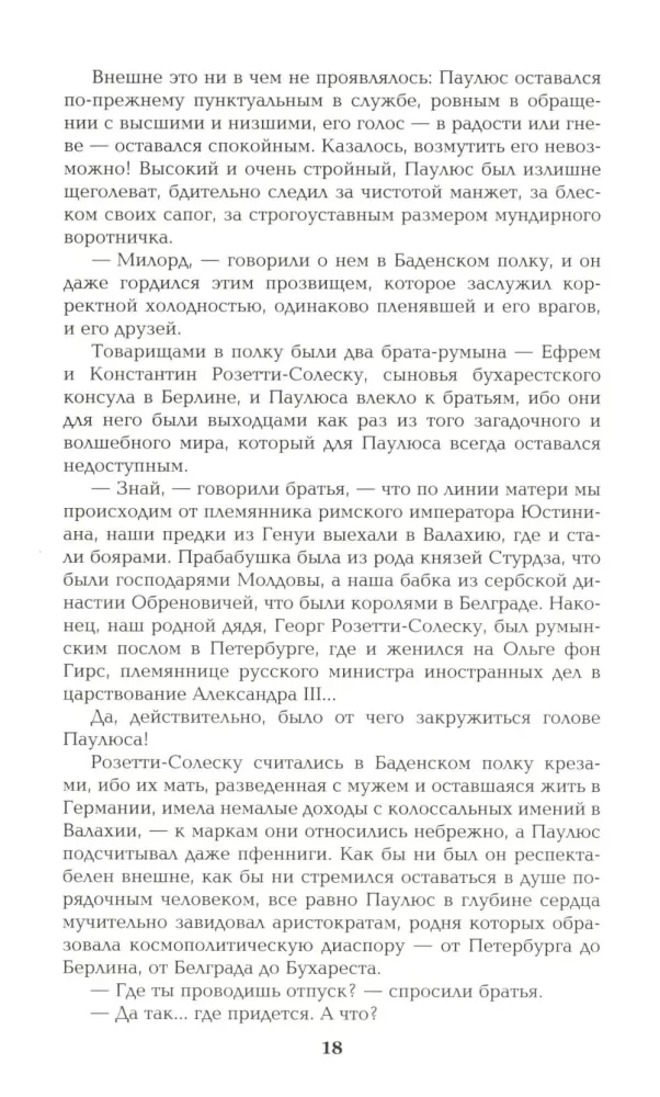 Barbarossa