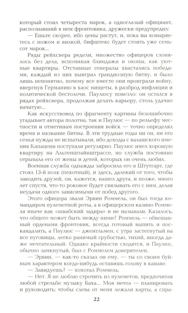 Barbarossa