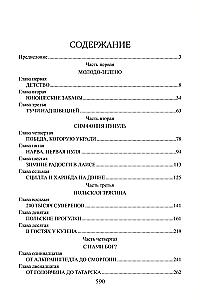 Karol XII. Ostatni wiking Europy